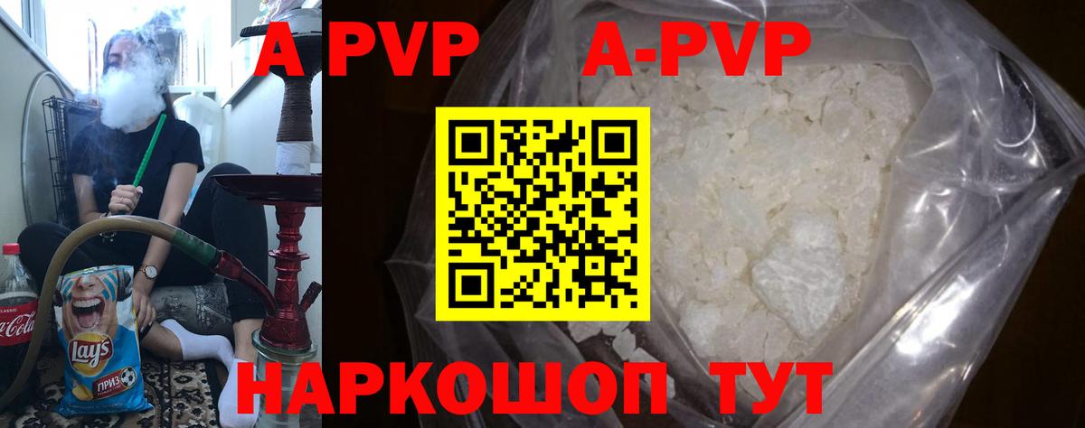 A PVP СК КРИС  Вход с VPN  А ПВП Соль  Alpha-PVP  Alpha PVP СК  Сыктывкар 