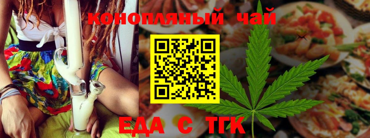 Печенье с ТГК марихуана Сыктывкар