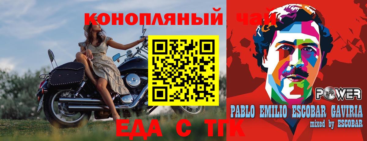 Сыктывкар  Cannafood конопля  Вход с VPN 