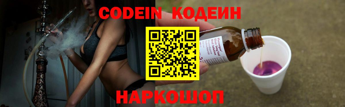 Codein Purple Drank Сыктывкар