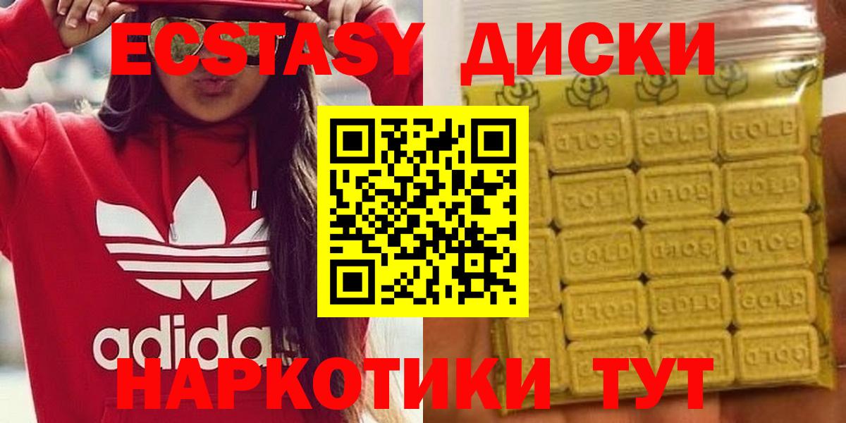 Сыктывкар  ЭКСТАЗИ диски  сайты даркнета состав  Вход с VPN  Ecstasy VHQ 