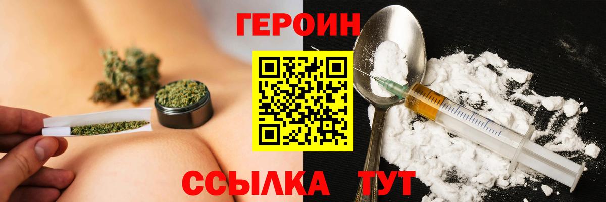 ГЕРОИН гречка  Вход с VPN  Сыктывкар 