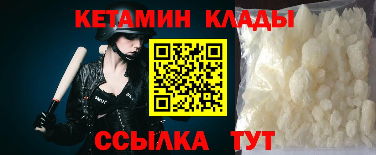 КЕТАМИН VHQ Сыктывкар