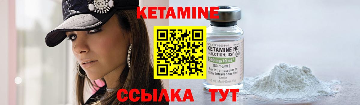 Сыктывкар  Кетамин ketamine  Вход с VPN 
