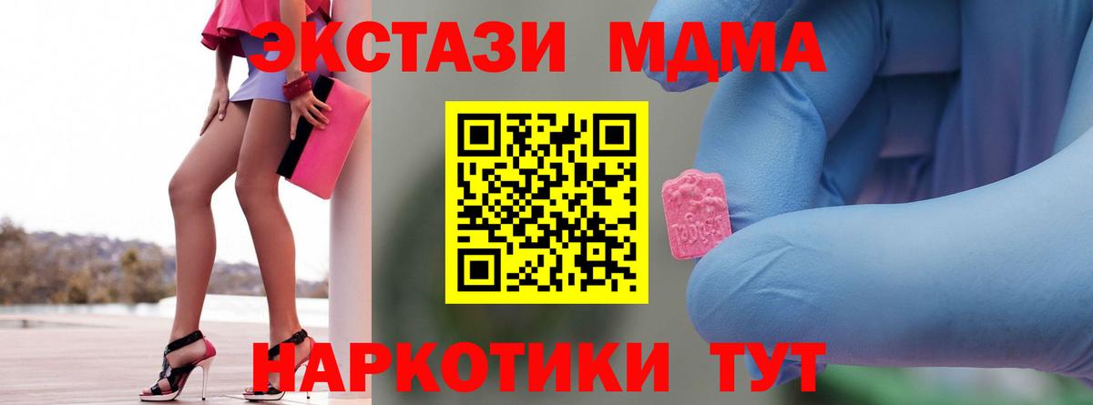Сыктывкар  МДМА кристаллы  МДМА crystal  Вход с VPN 