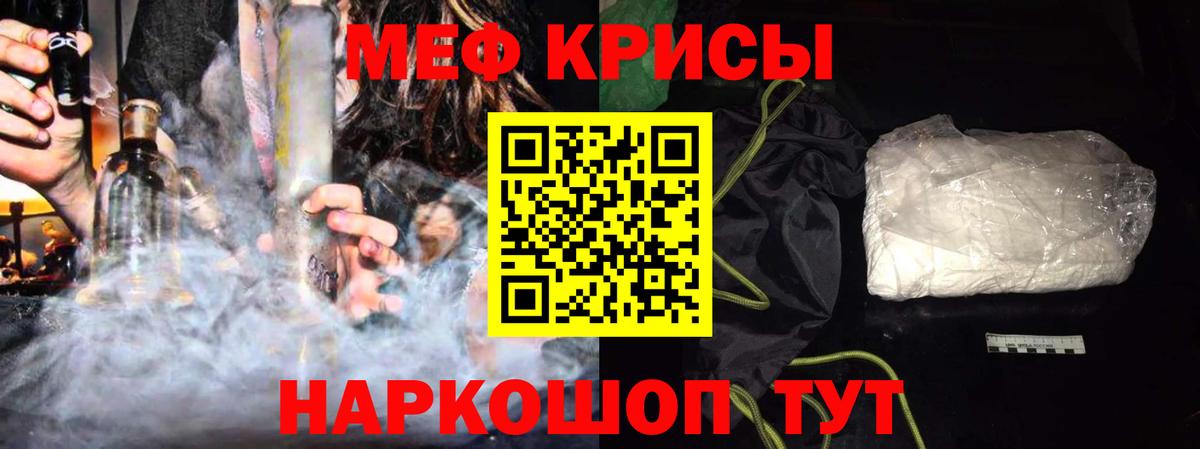 Мефедрон мука Сыктывкар