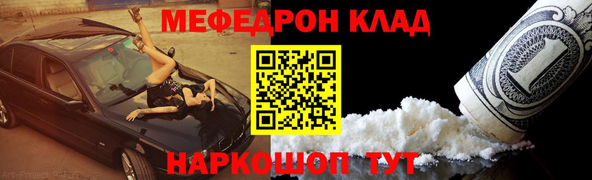 МЯУ-МЯУ  Меф кристаллы  МЯУ-МЯУ мука  Мефедрон  Вход с VPN  Сыктывкар 
