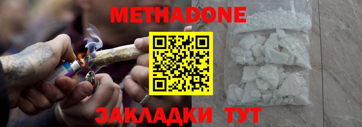 Сыктывкар  Метадон methadone  МЕТАДОН methadone  Вход с VPN 