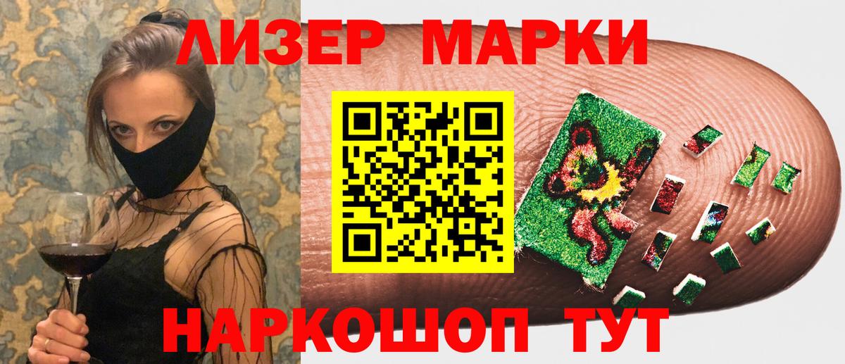 Марки 25I-NBOMe  Марки NBOMe 1500мкг  Вход с VPN  Марки NBOMe 1500мкг  Сыктывкар 