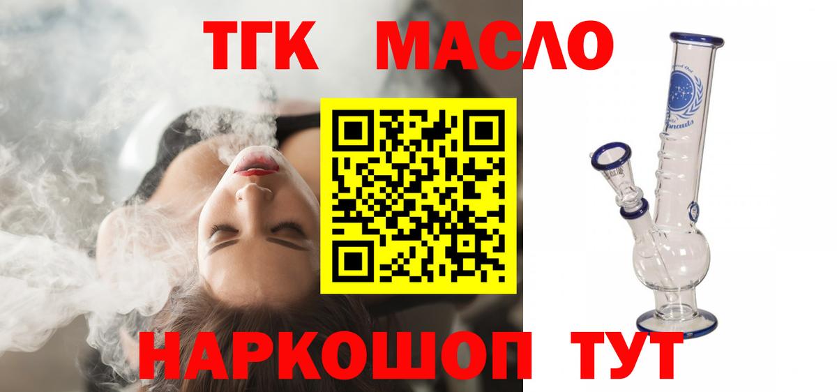 ТГК вейп с тгк Сыктывкар