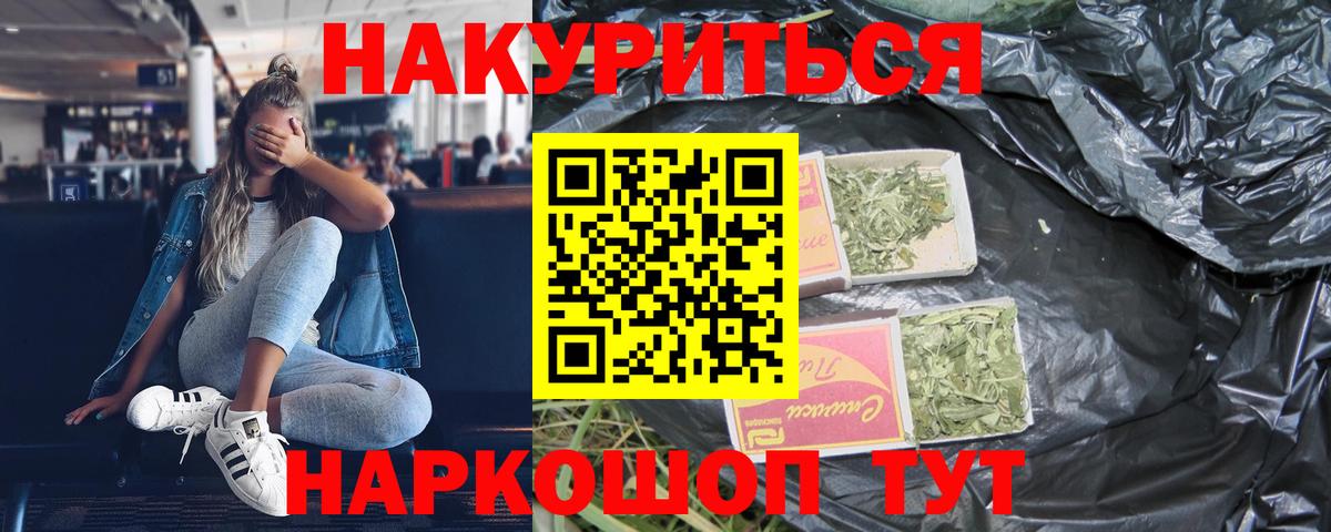 Канабис тримм Сыктывкар